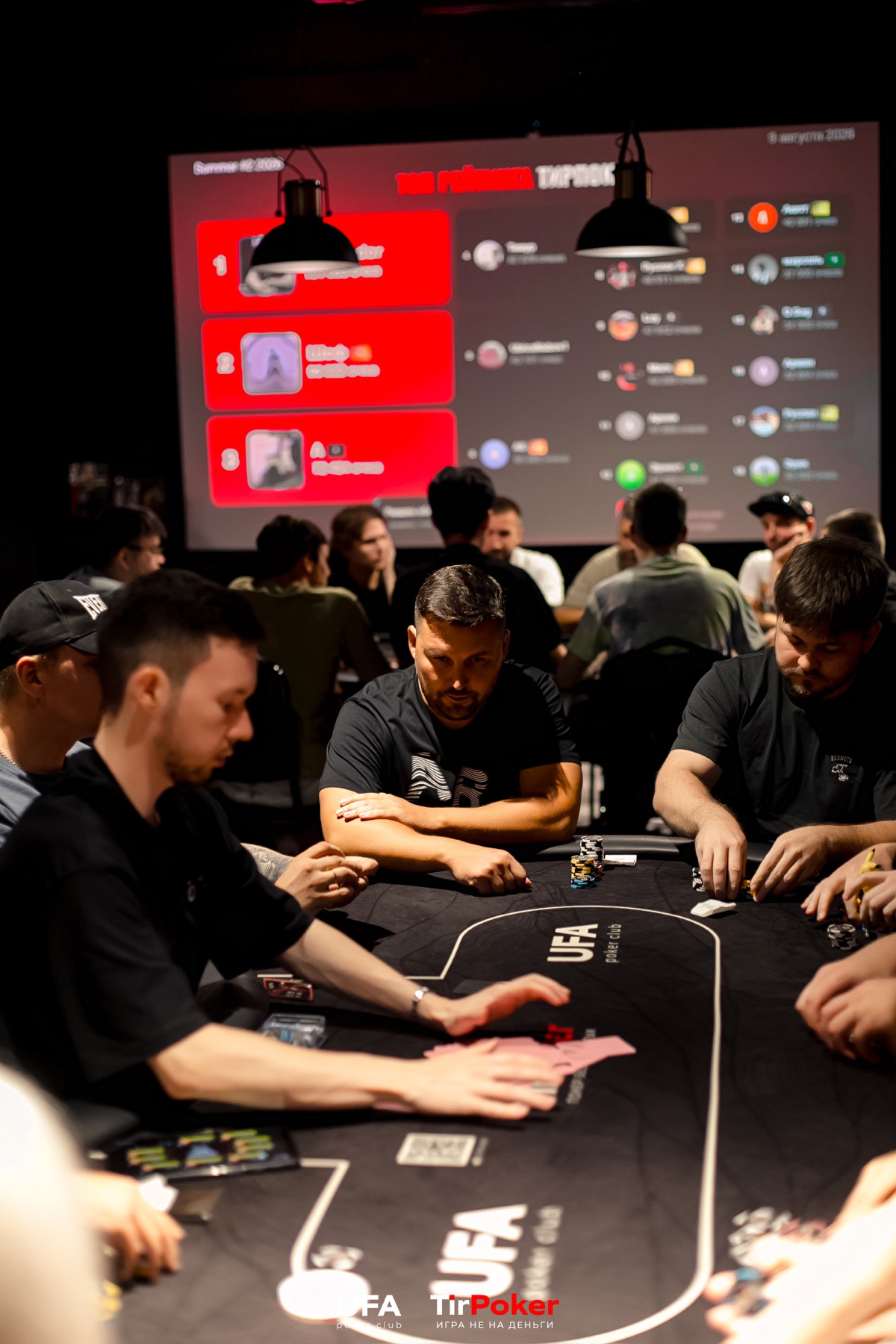 Игроки клуба TirPoker за покерным столом